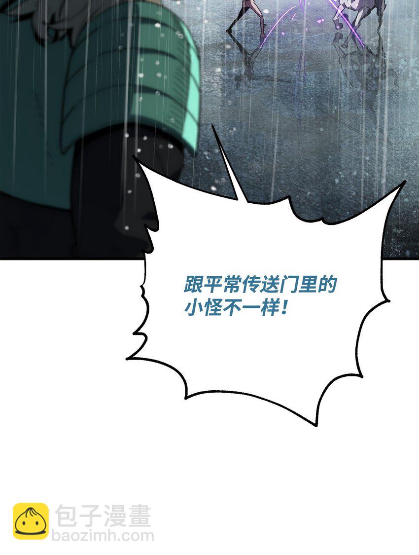 無法升級的玩家 - 50 十大公會(2/2) - 8