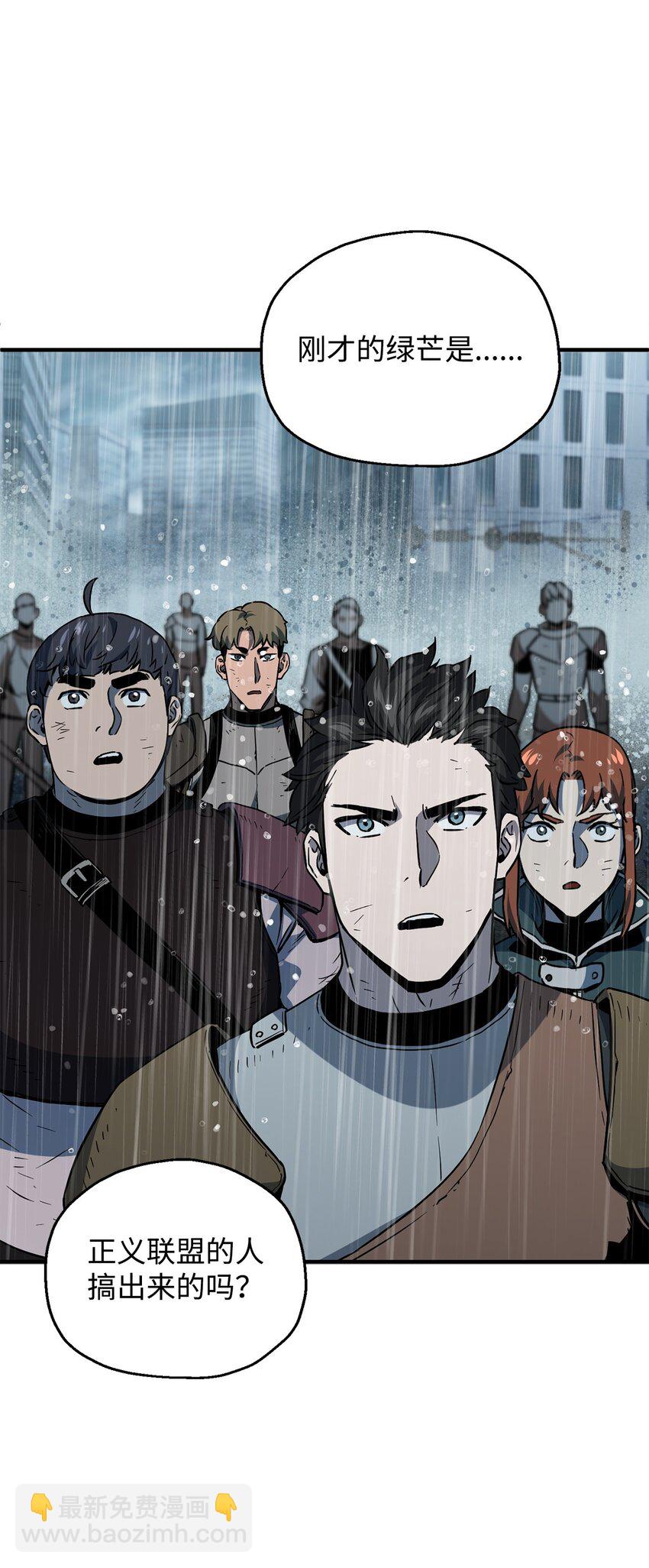 無法升級的玩家 - 50 十大公會(2/2) - 5