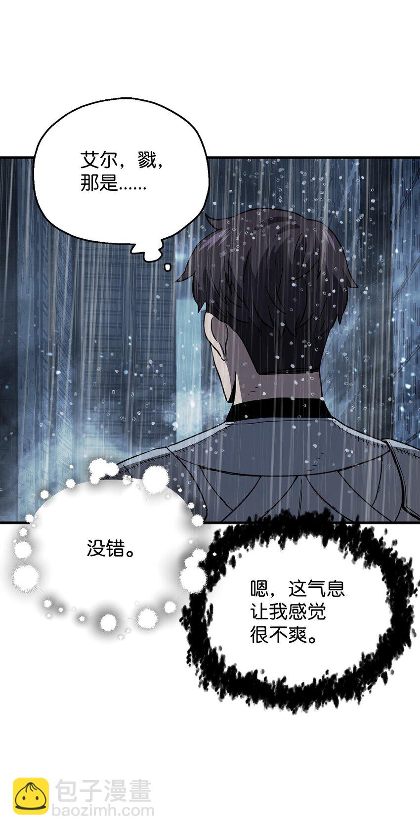 無法升級的玩家 - 50 十大公會(2/2) - 7