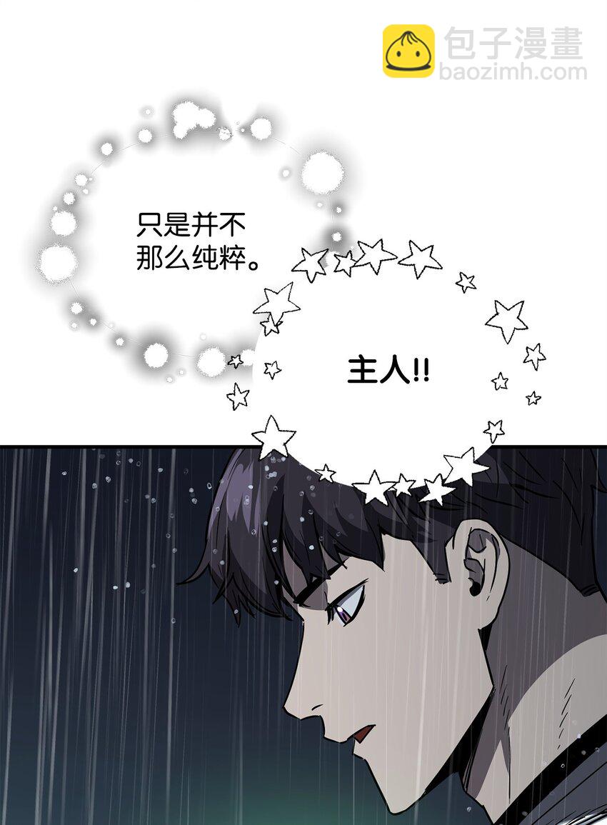 無法升級的玩家 - 50 十大公會(2/2) - 1