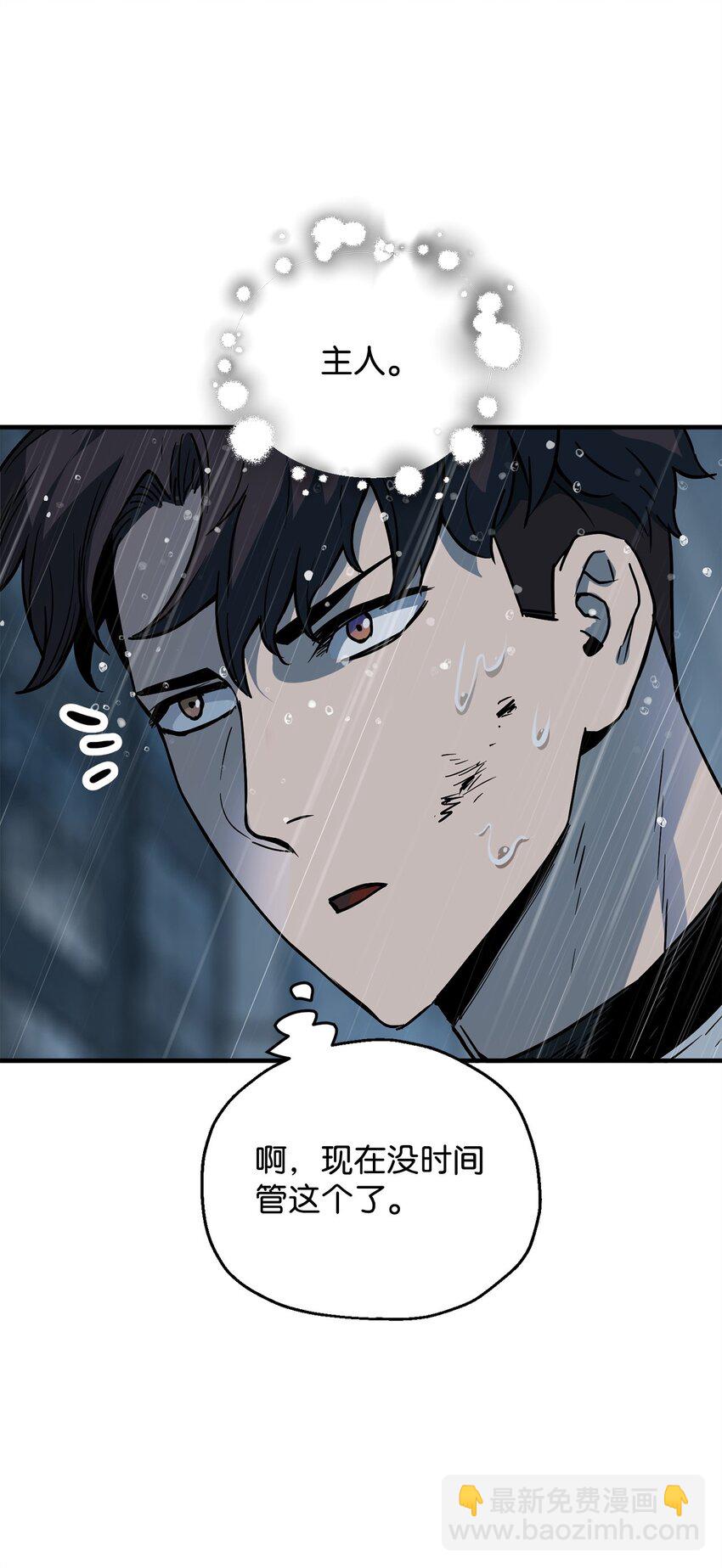 無法升級的玩家 - 50 十大公會(1/2) - 8