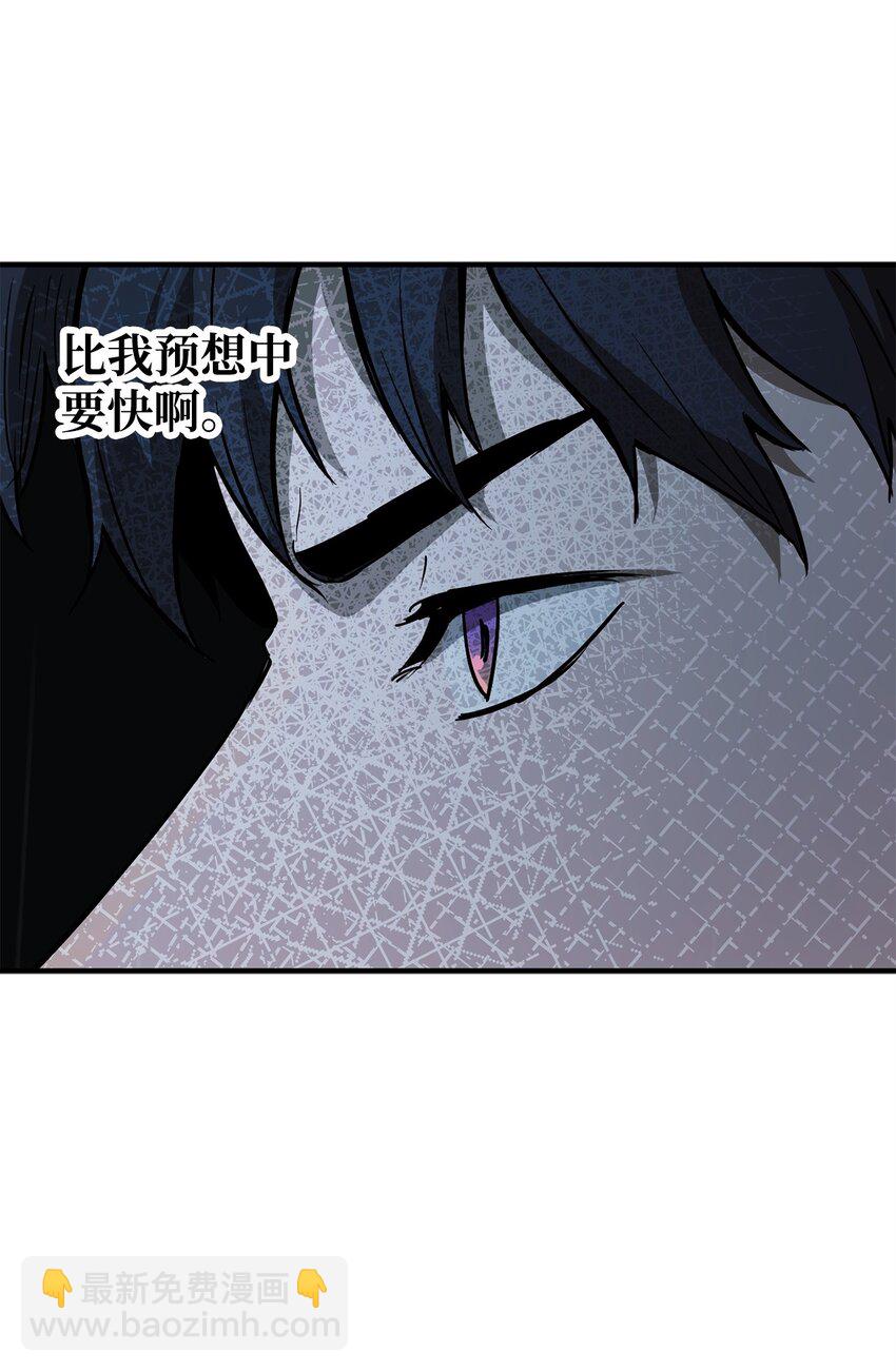 無法升級的玩家 - 50 十大公會(2/2) - 3