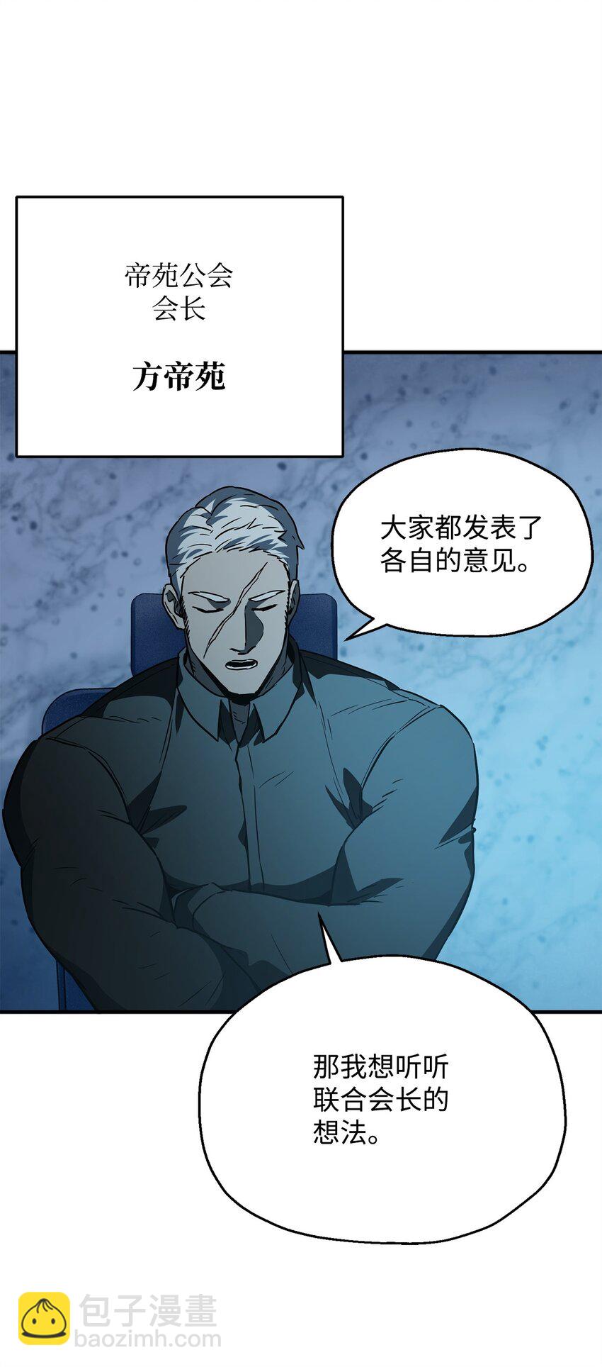 無法升級的玩家 - 50 十大公會(2/2) - 2