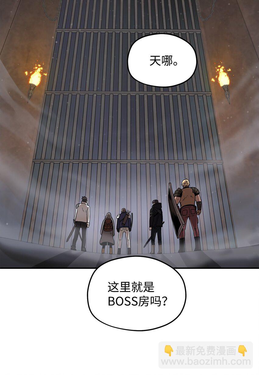 無法升級的玩家 - 006 一擊秒殺(2/2) - 1