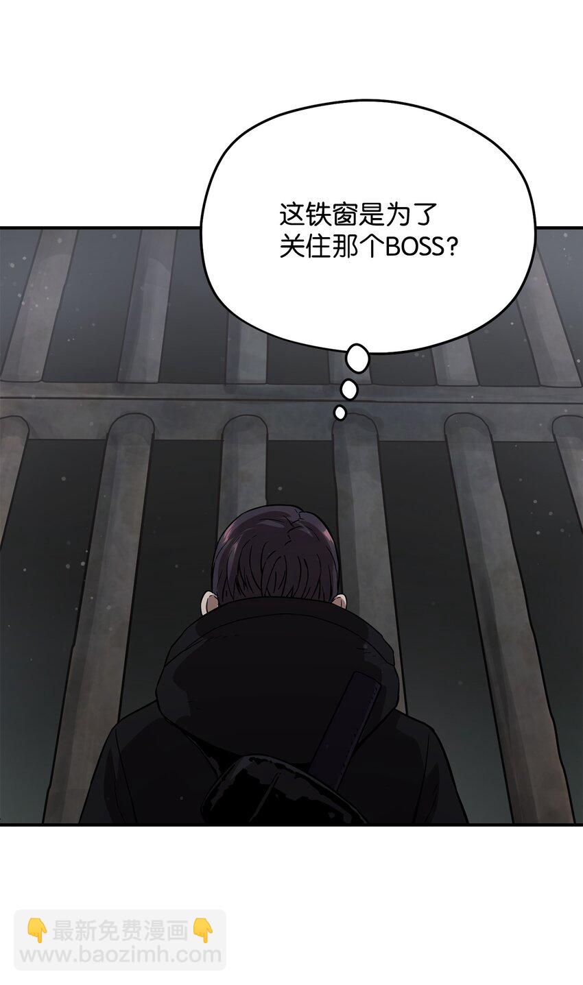 無法升級的玩家 - 006 一擊秒殺(2/2) - 2