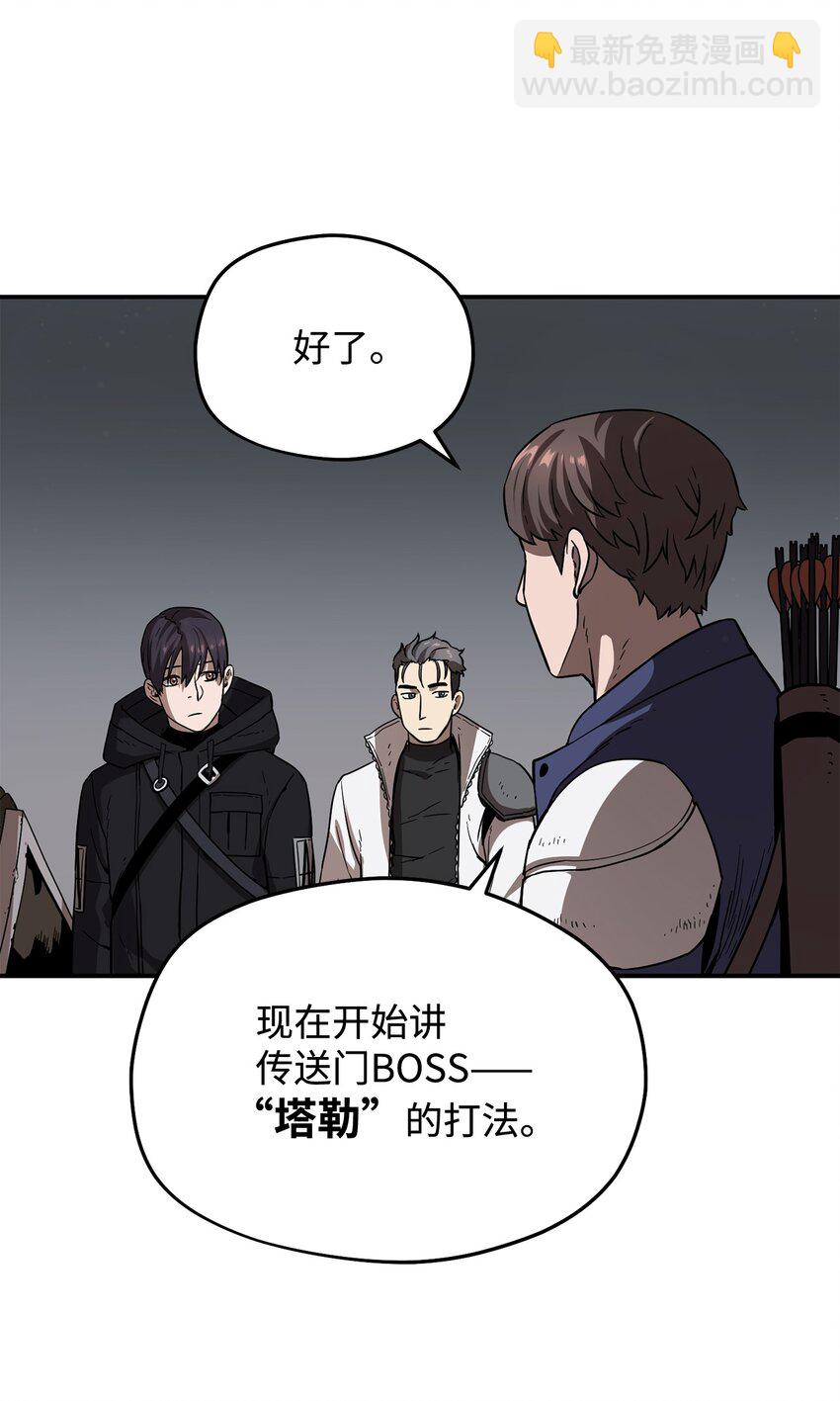 無法升級的玩家 - 006 一擊秒殺(2/2) - 3