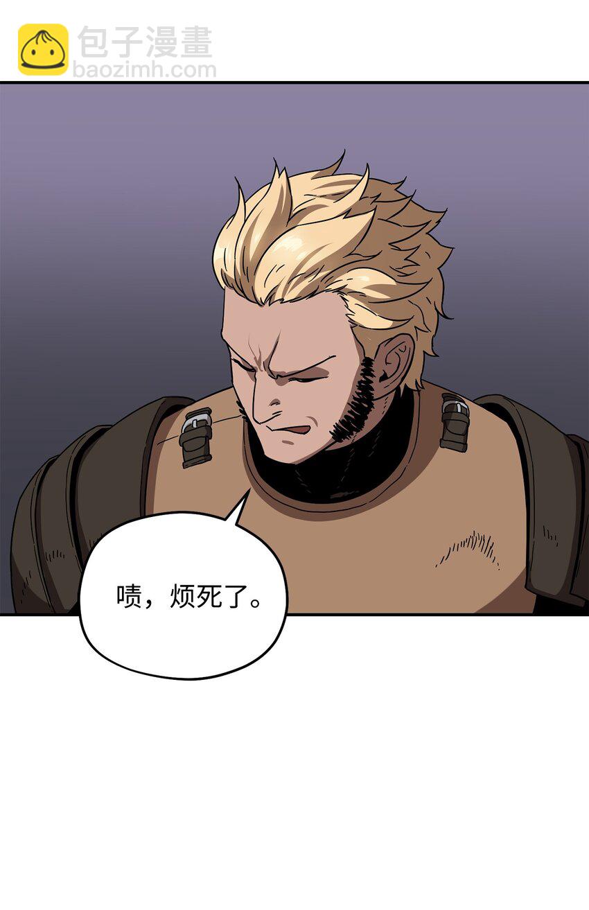 無法升級的玩家 - 006 一擊秒殺(2/2) - 7