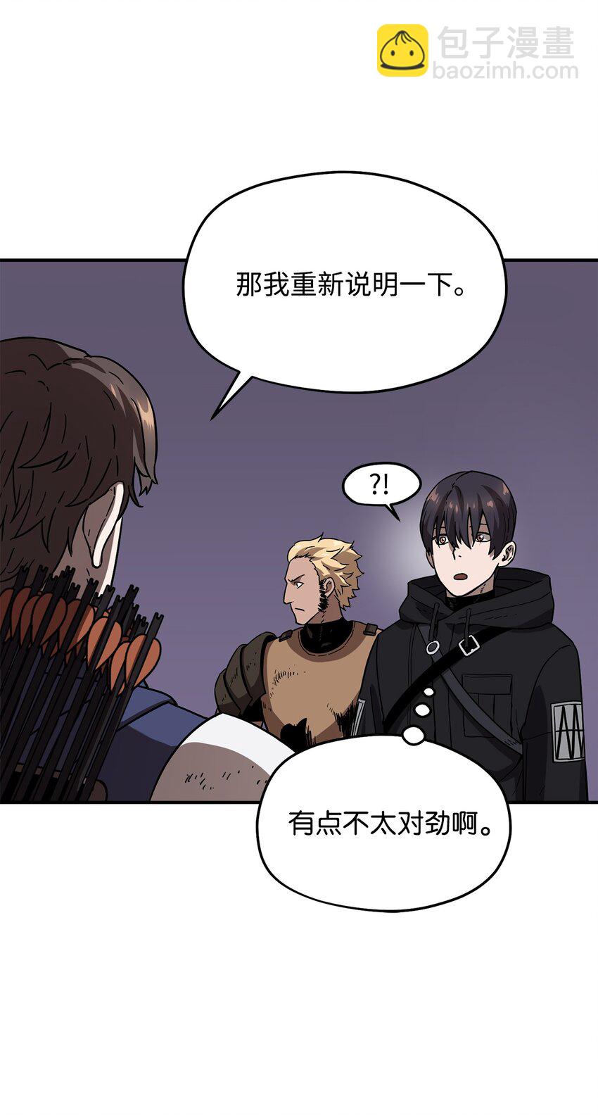 無法升級的玩家 - 006 一擊秒殺(2/2) - 4