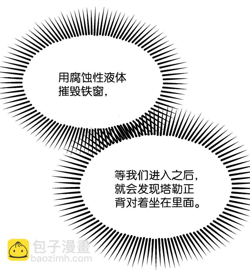 無法升級的玩家 - 006 一擊秒殺(2/2) - 5