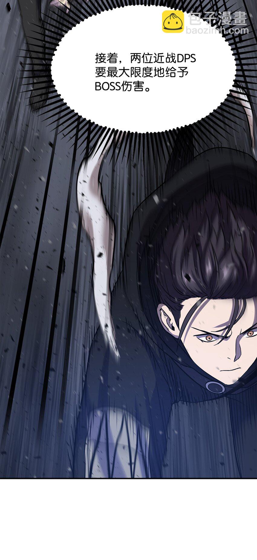 無法升級的玩家 - 006 一擊秒殺(2/2) - 3