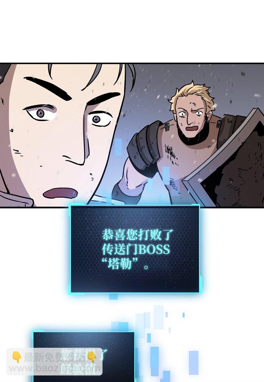 無法升級的玩家 - 006 一擊秒殺(2/2) - 2