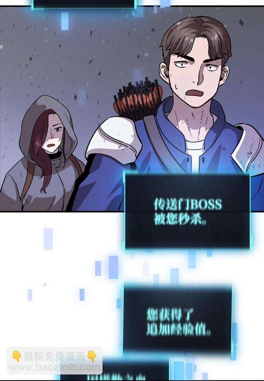 無法升級的玩家 - 006 一擊秒殺(2/2) - 3