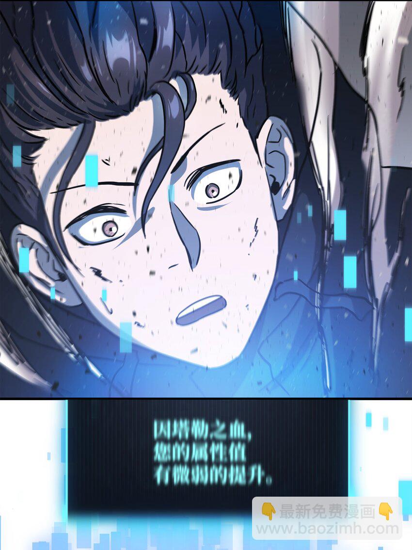 無法升級的玩家 - 006 一擊秒殺(2/2) - 4