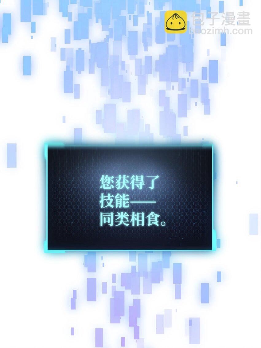 無法升級的玩家 - 006 一擊秒殺(2/2) - 5