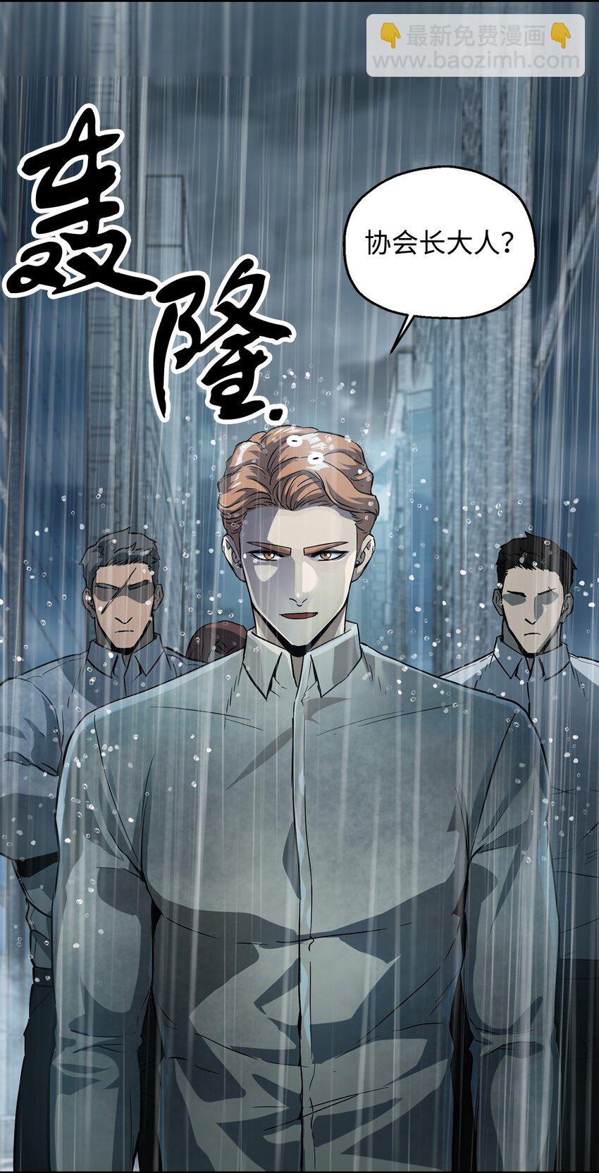 無法升級的玩家 - 52 李明浩(3/3) - 1