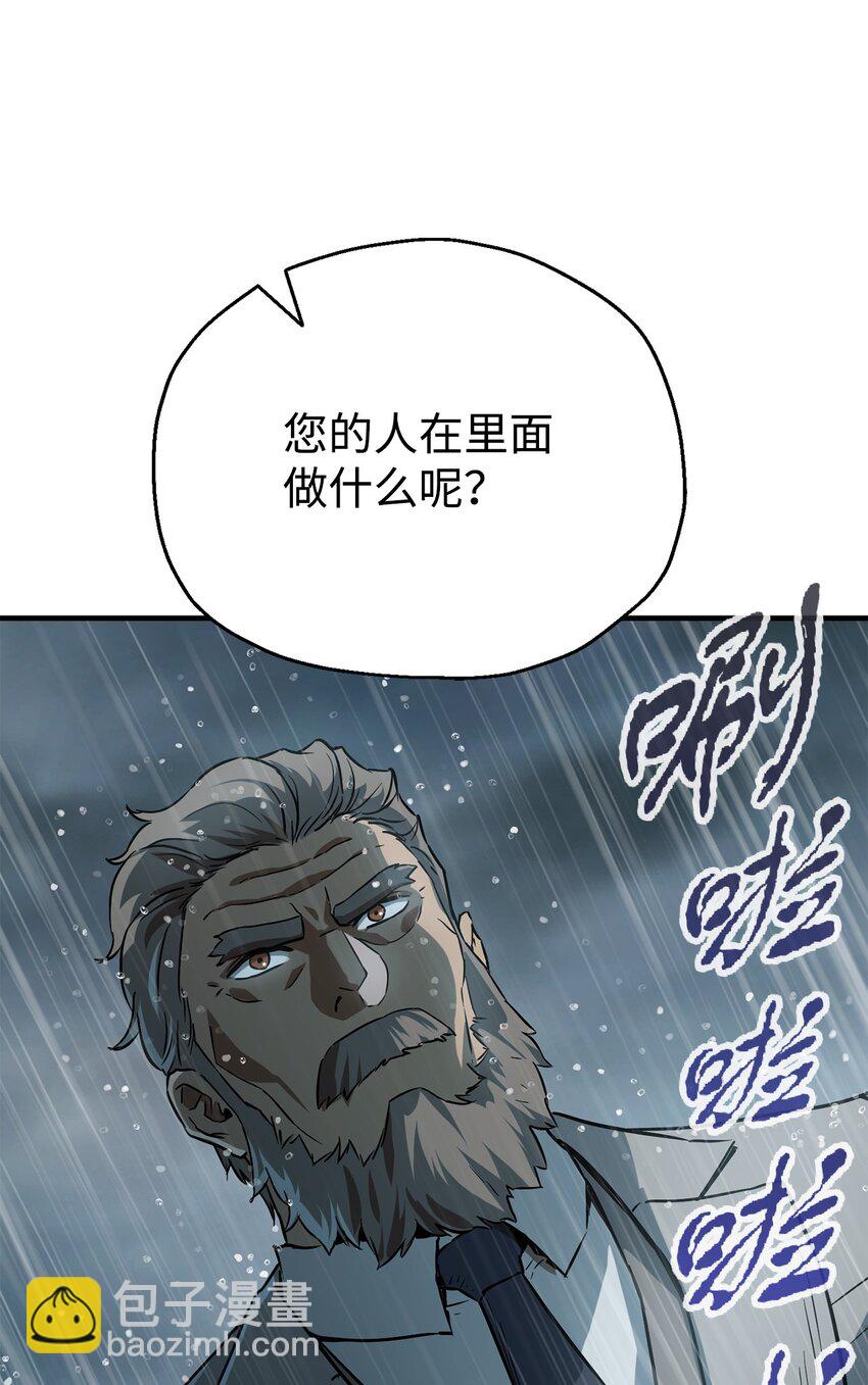 無法升級的玩家 - 52 李明浩(3/3) - 1