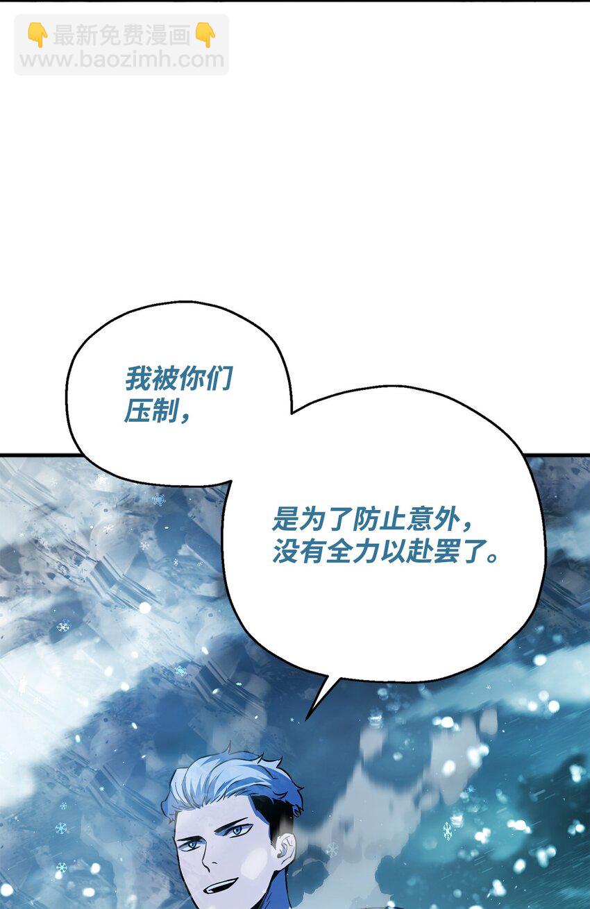 無法升級的玩家 - 52 李明浩(2/3) - 4