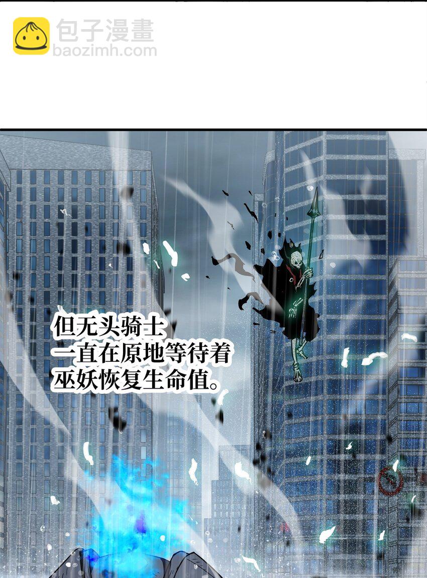 無法升級的玩家 - 54 墮落的聖劍(1/2) - 3