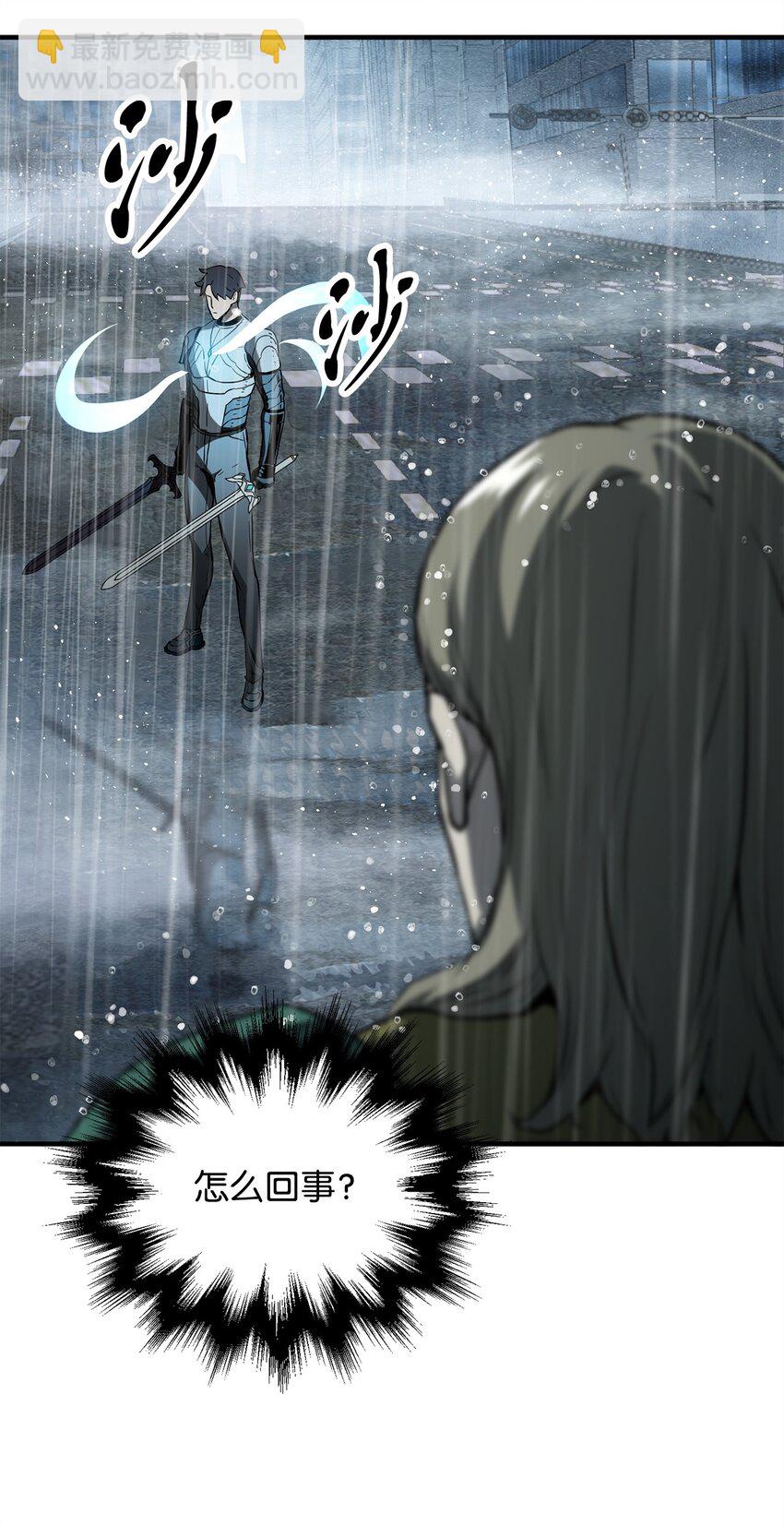 無法升級的玩家 - 54 墮落的聖劍(1/2) - 1