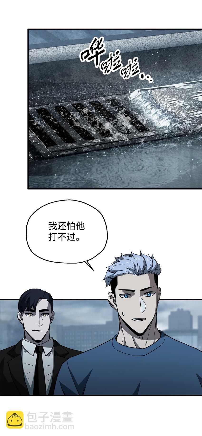 無法升級的玩家 - 54 墮落的聖劍(2/2) - 5