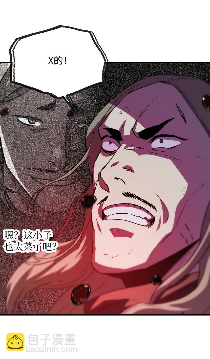 無法升級的玩家 - 54 墮落的聖劍(2/2) - 6