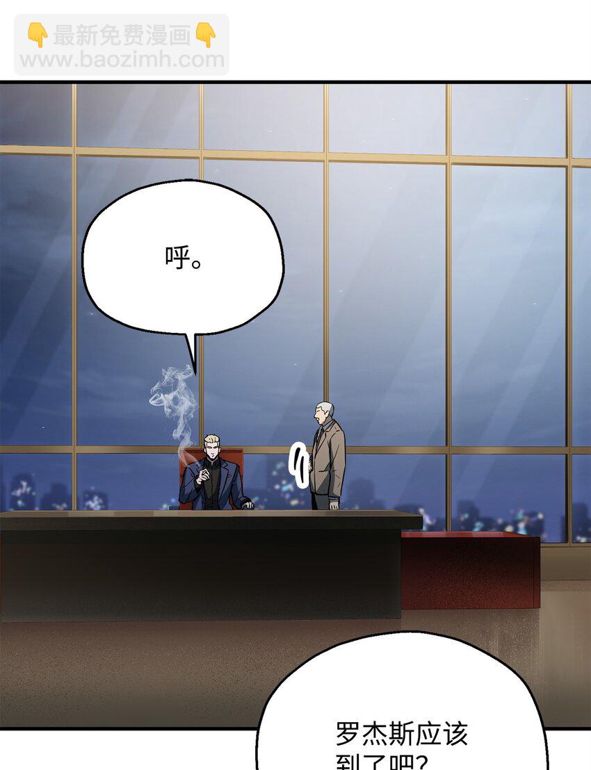 無法升級的玩家 - 54 墮落的聖劍(2/2) - 7