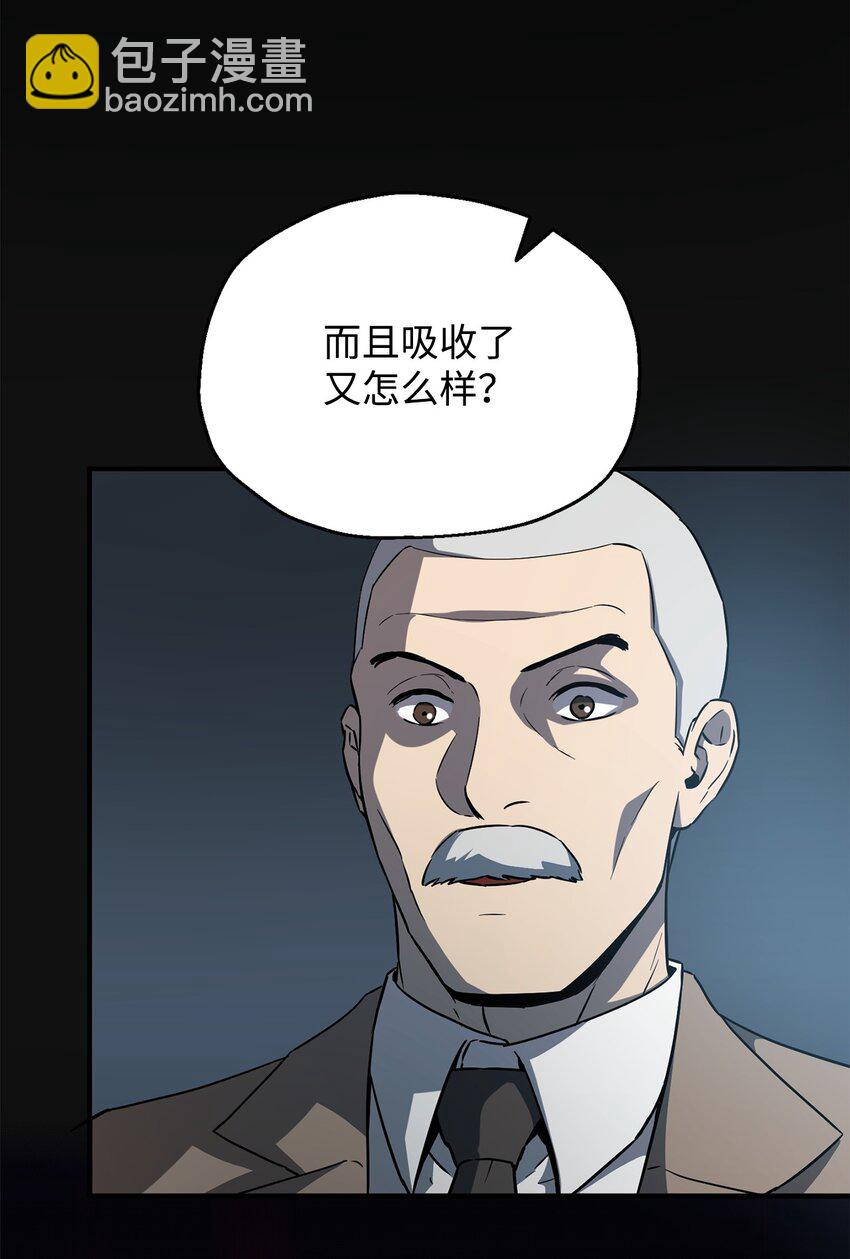 無法升級的玩家 - 54 墮落的聖劍(2/2) - 4