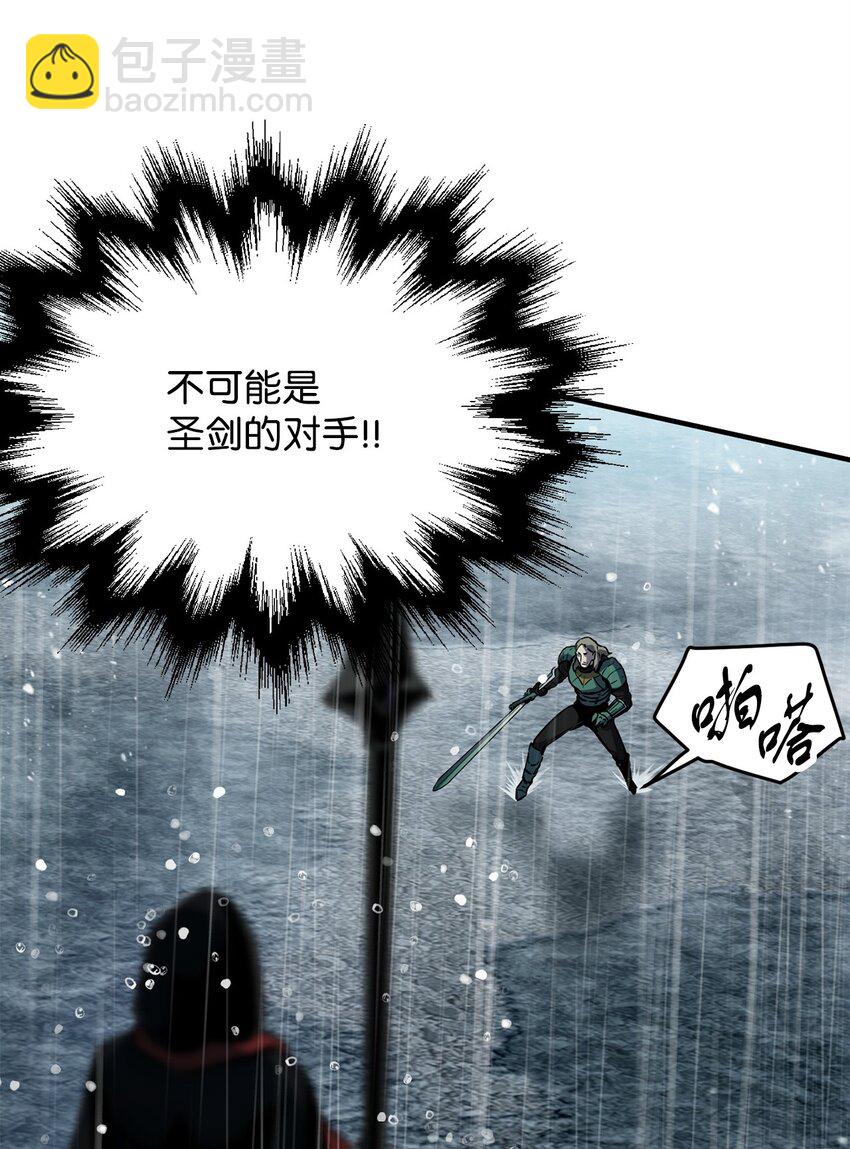 無法升級的玩家 - 54 墮落的聖劍(1/2) - 8