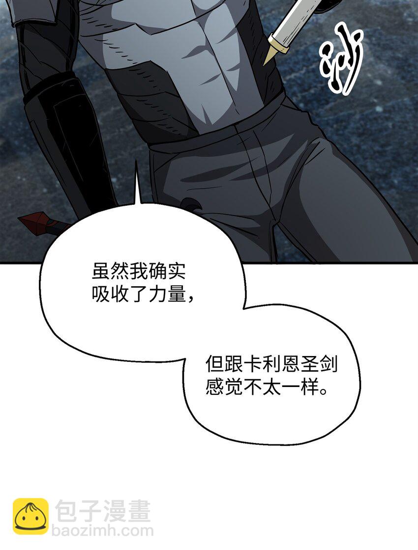 無法升級的玩家 - 54 墮落的聖劍(2/2) - 7