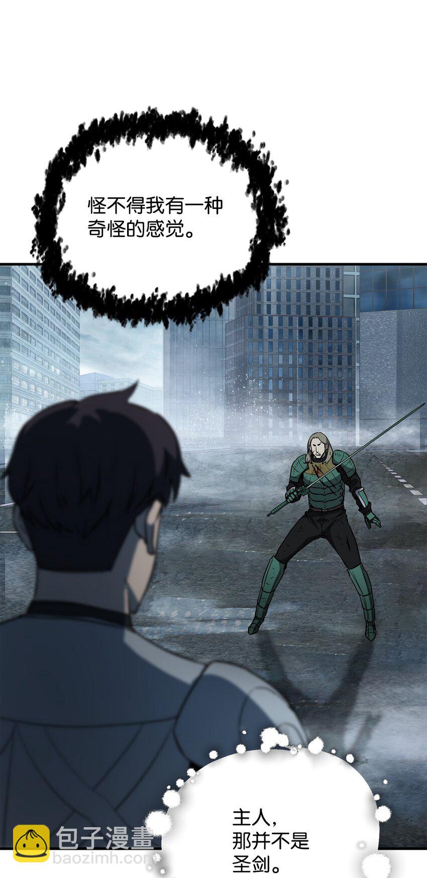 無法升級的玩家 - 54 墮落的聖劍(2/2) - 1