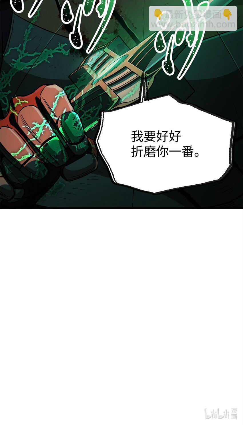 無法升級的玩家 - 54 墮落的聖劍(2/2) - 6