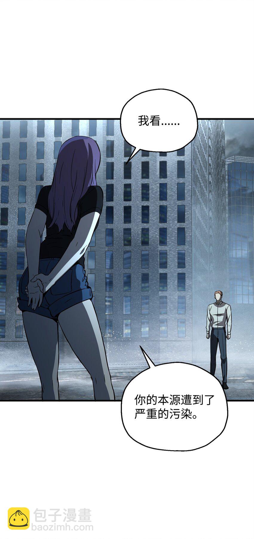 無法升級的玩家 - 56 魔王現身(1/2) - 3