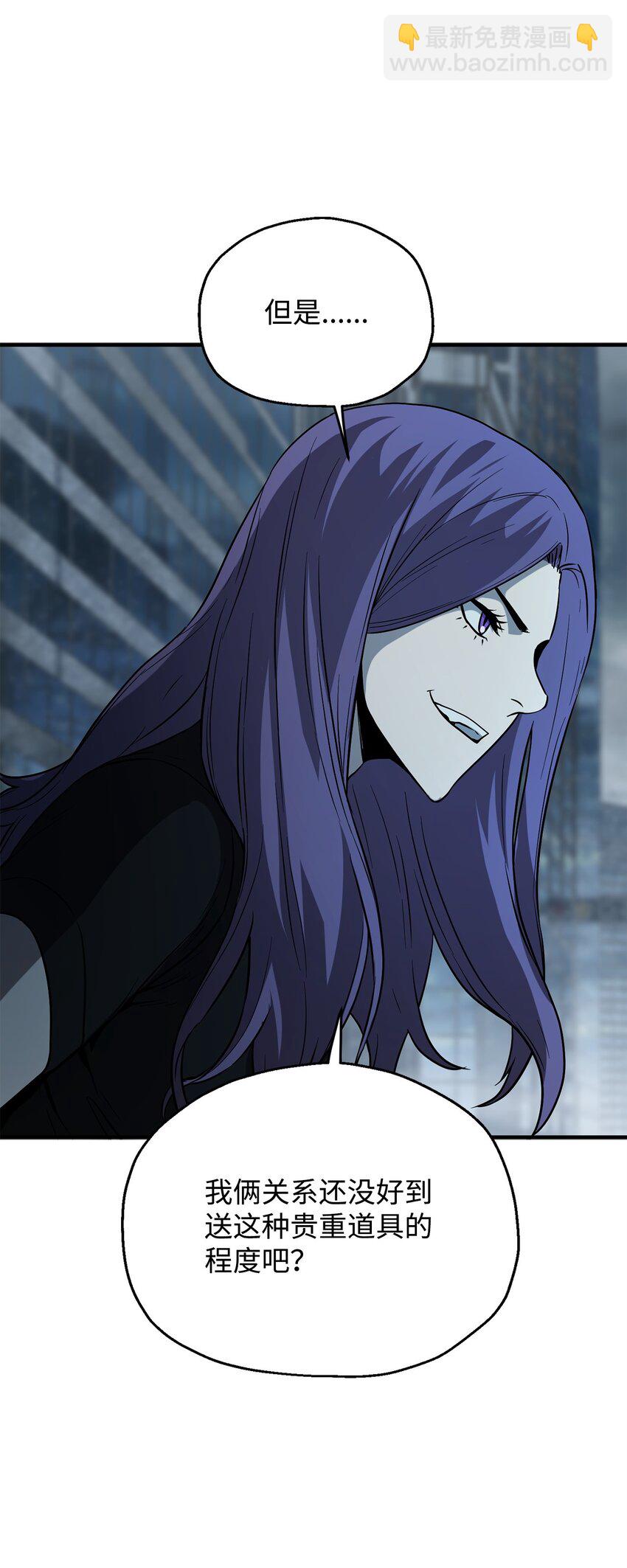 無法升級的玩家 - 56 魔王現身(1/2) - 4