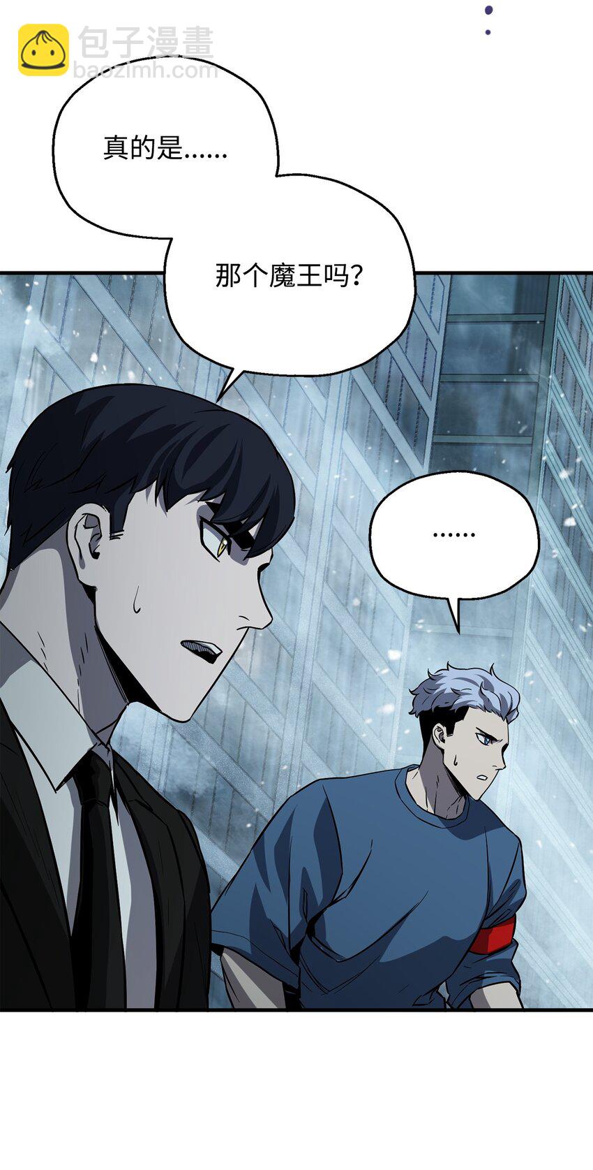 無法升級的玩家 - 56 魔王現身(1/2) - 2