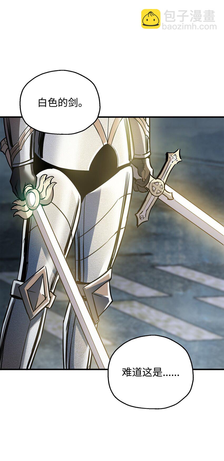 無法升級的玩家 - 56 魔王現身(1/2) - 1