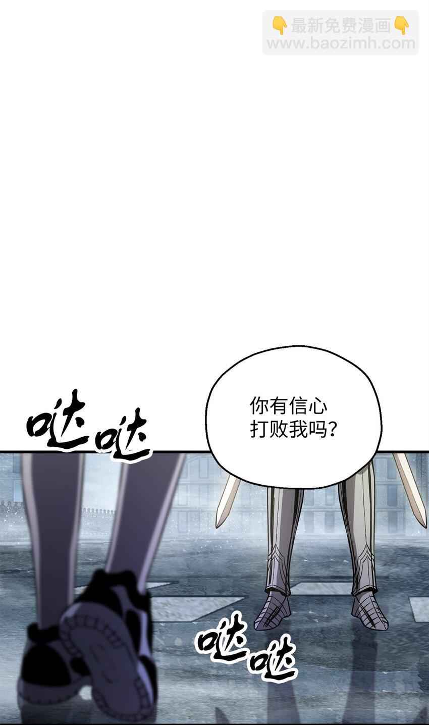 無法升級的玩家 - 56 魔王現身(1/2) - 4