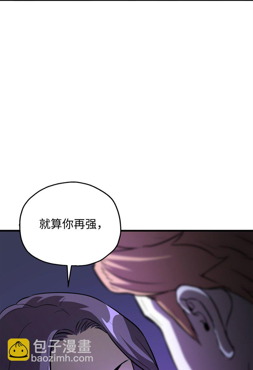 无法升级的玩家 - 56 魔王现身(1/2) - 5