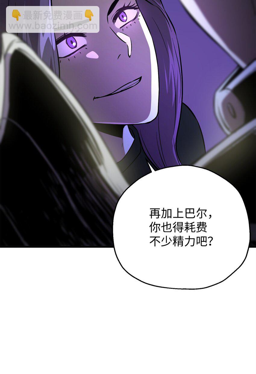 無法升級的玩家 - 56 魔王現身(1/2) - 6