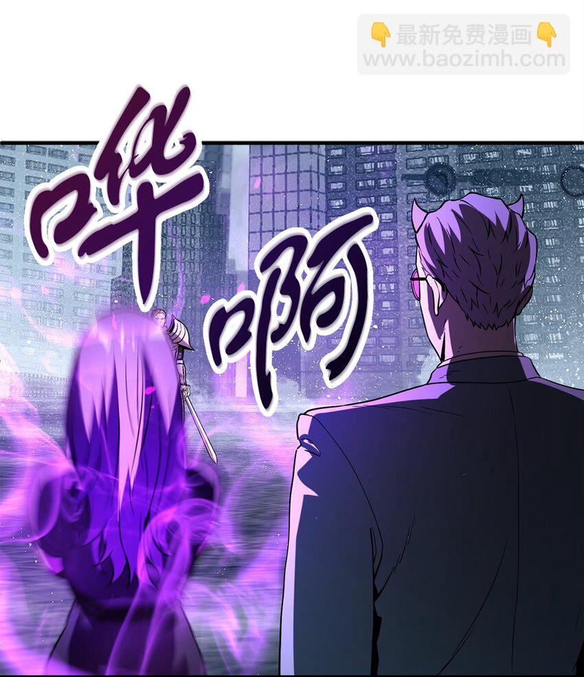 無法升級的玩家 - 56 魔王現身(1/2) - 2