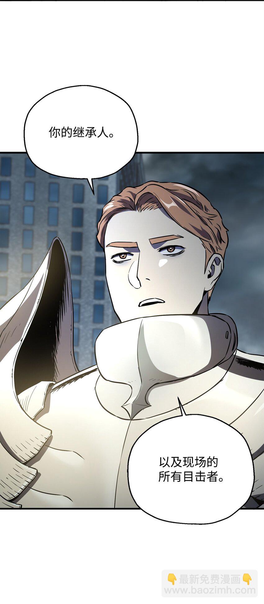 無法升級的玩家 - 56 魔王現身(1/2) - 8