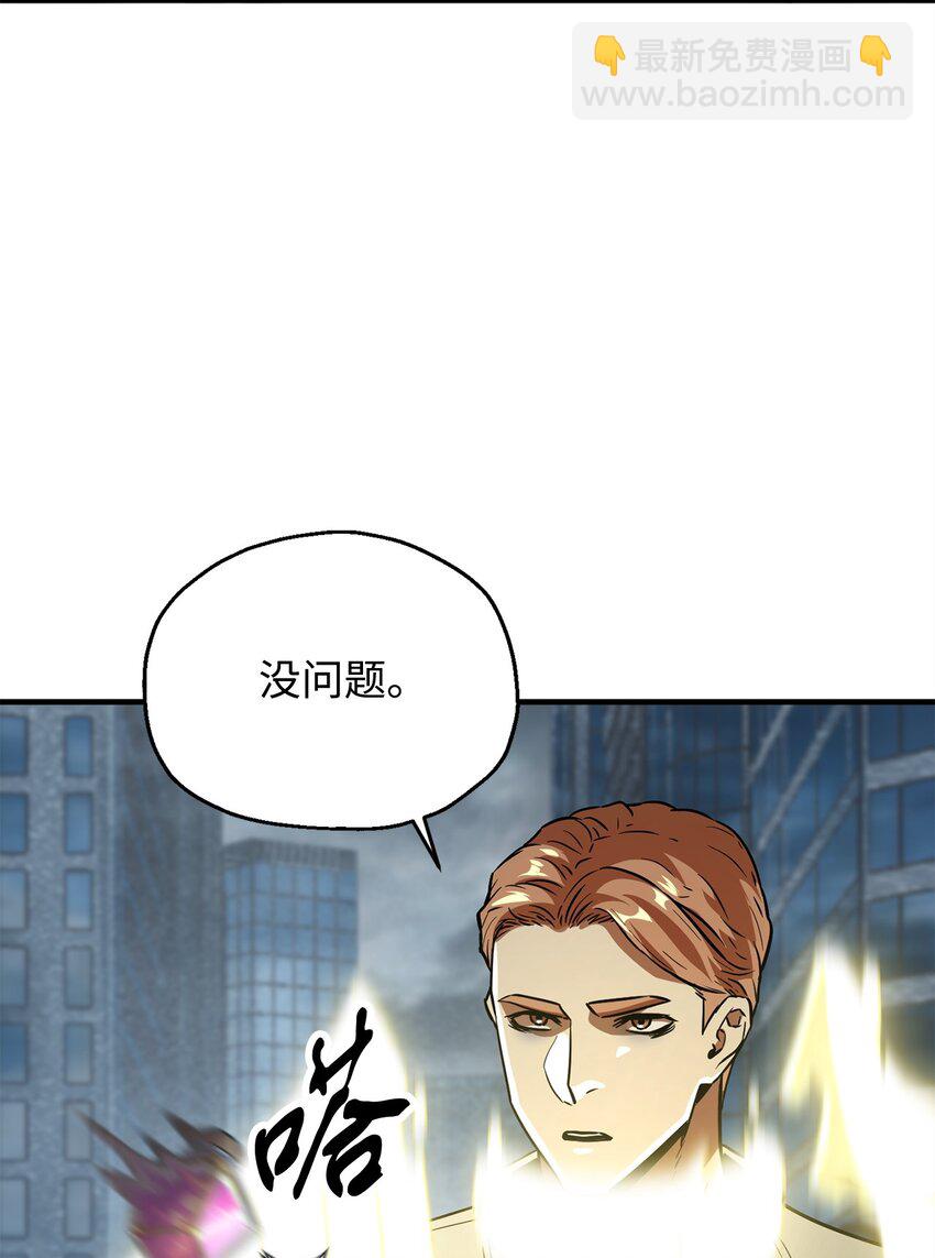 無法升級的玩家 - 56 魔王現身(1/2) - 3