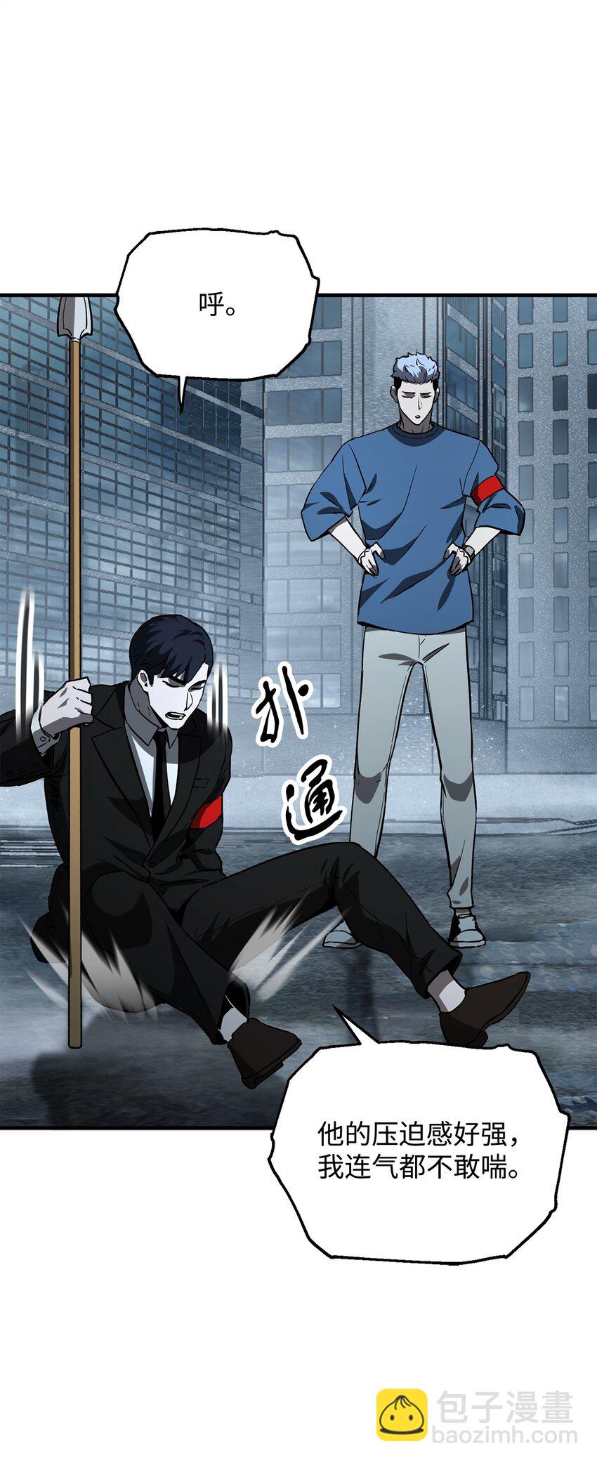 無法升級的玩家 - 56 魔王現身(2/2) - 6