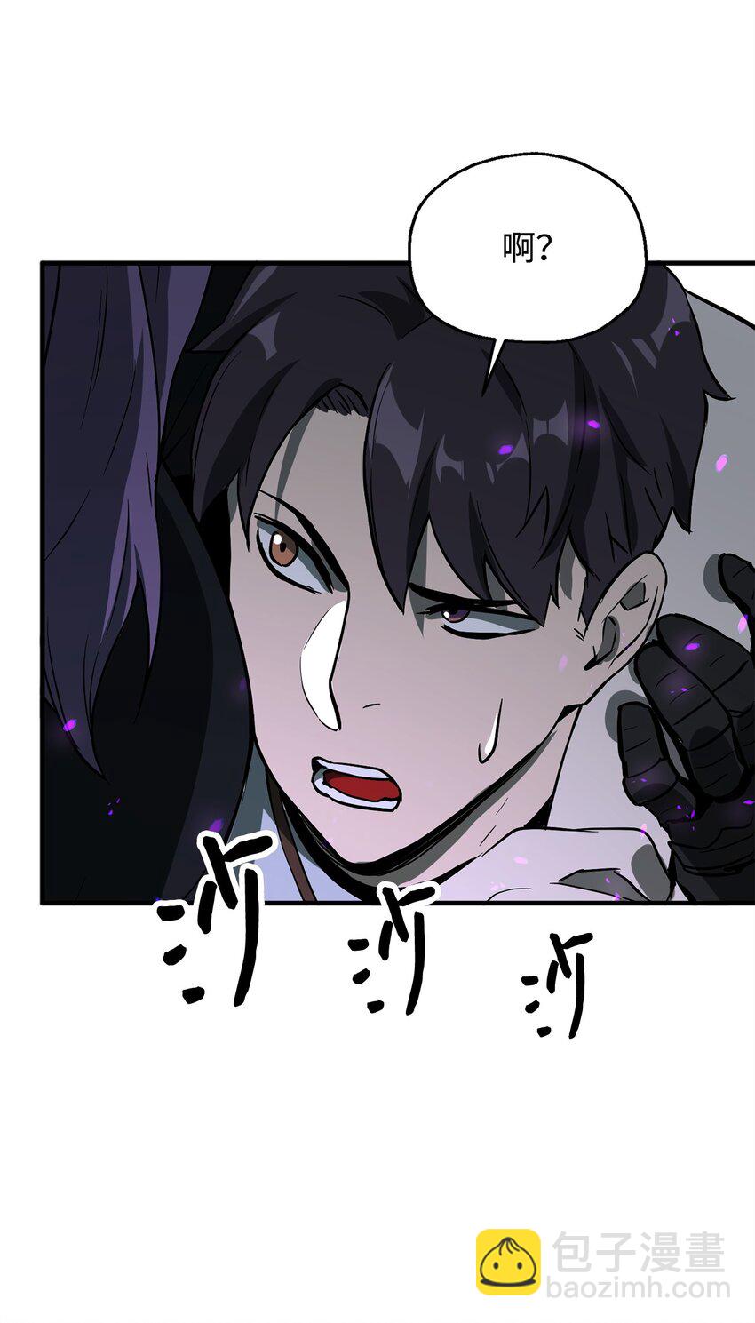 無法升級的玩家 - 56 魔王現身(2/2) - 3