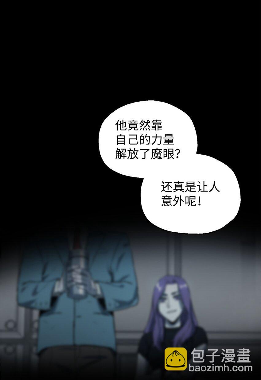 無法升級的玩家 - 56 魔王現身(2/2) - 2