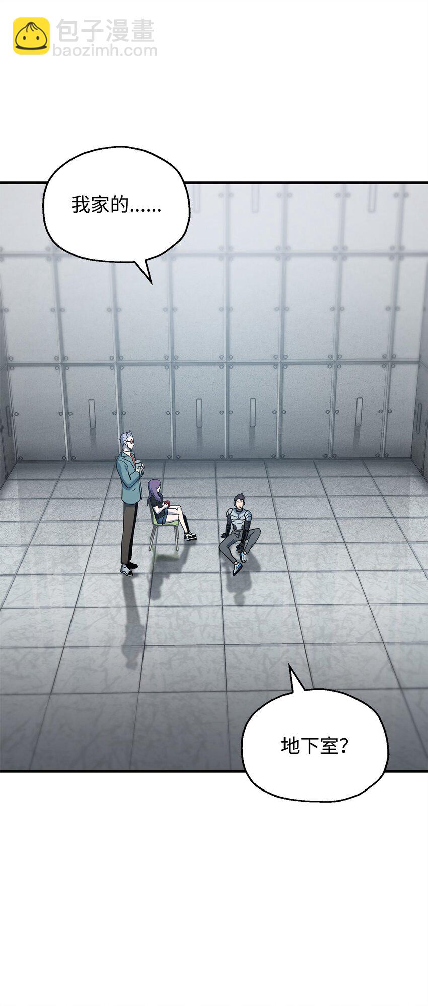 無法升級的玩家 - 56 魔王現身(2/2) - 1