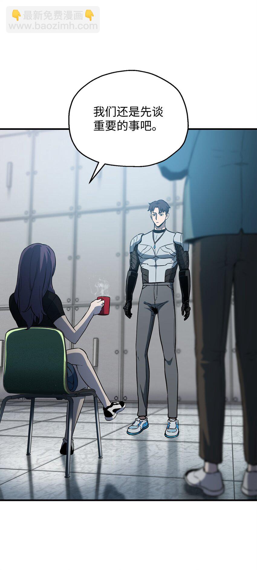 無法升級的玩家 - 56 魔王現身(2/2) - 4