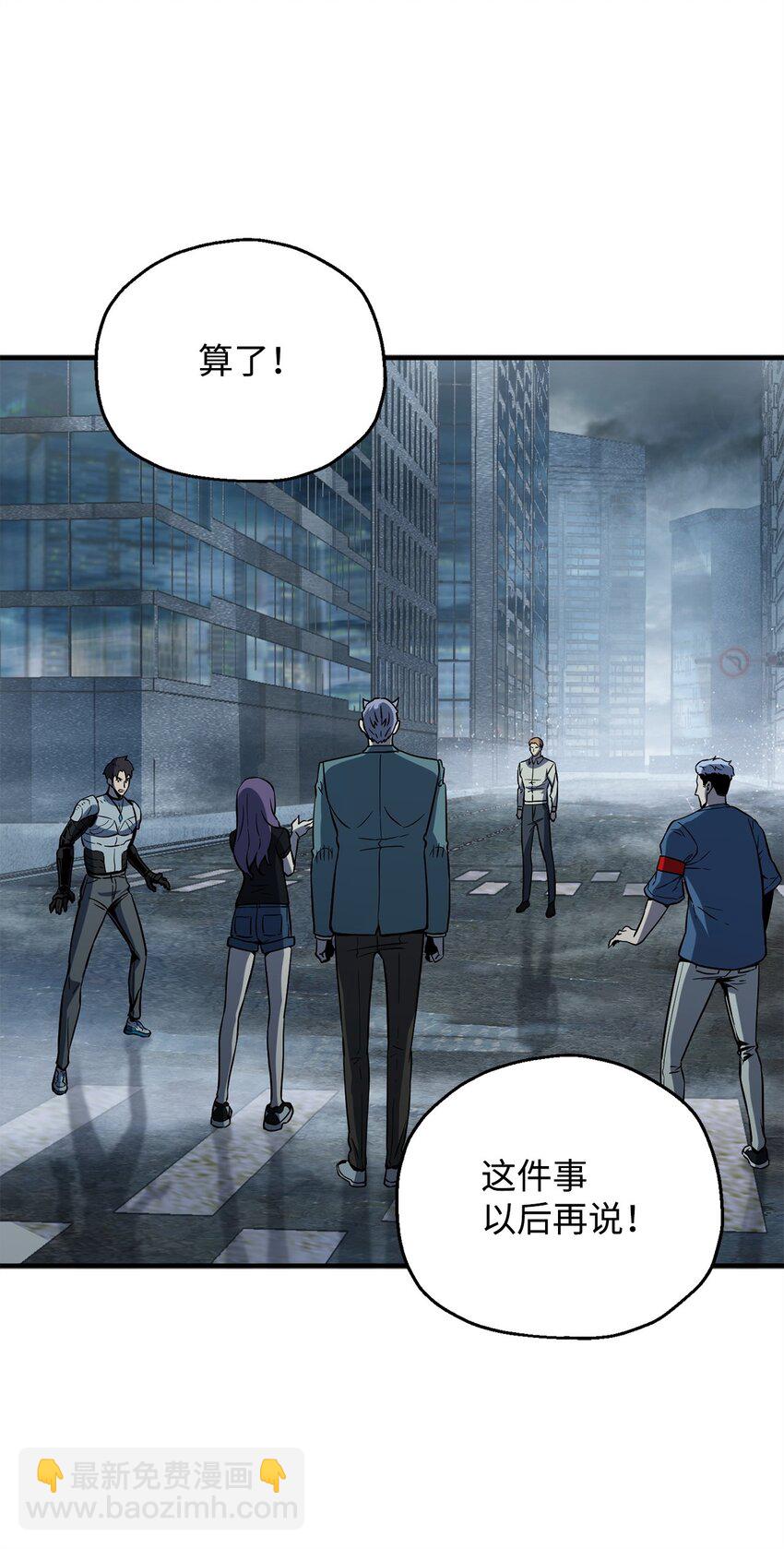 無法升級的玩家 - 56 魔王現身(1/2) - 8