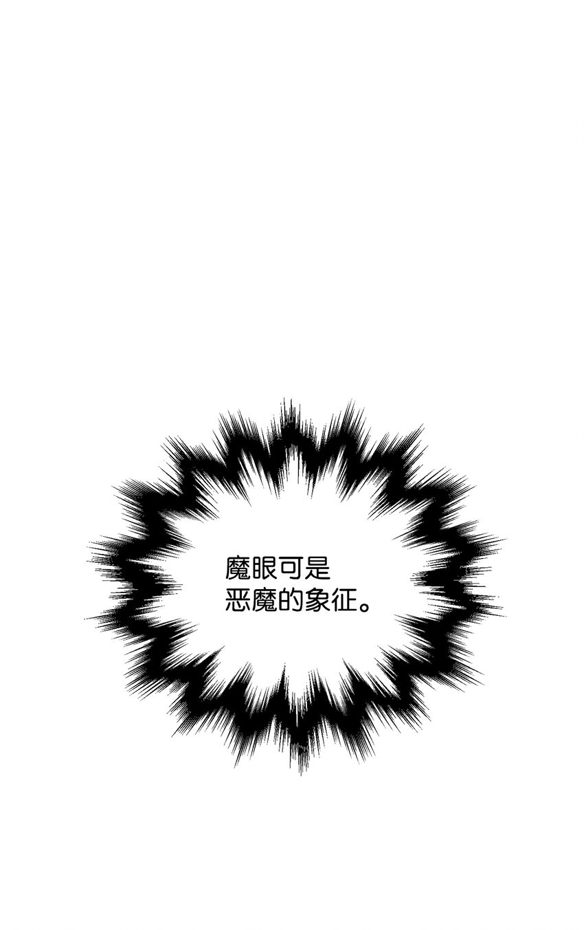 無法升級的玩家 - 58 地下室對練(1/2) - 1