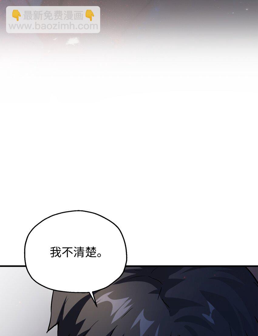 無法升級的玩家 - 58 地下室對練(1/2) - 3