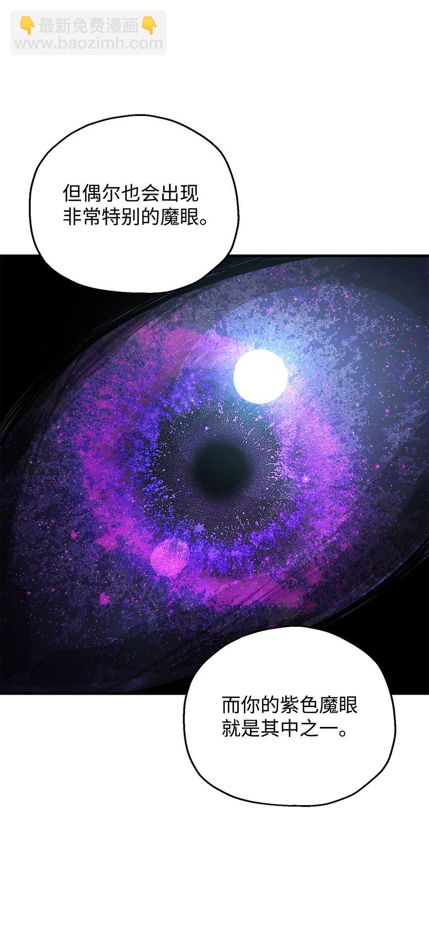 無法升級的玩家 - 58 地下室對練(1/2) - 6